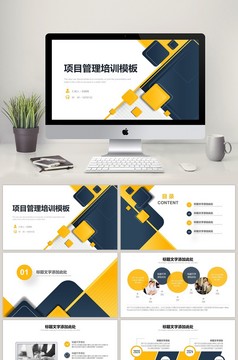 蓝色简约商务项目管理培训计划PPT模板