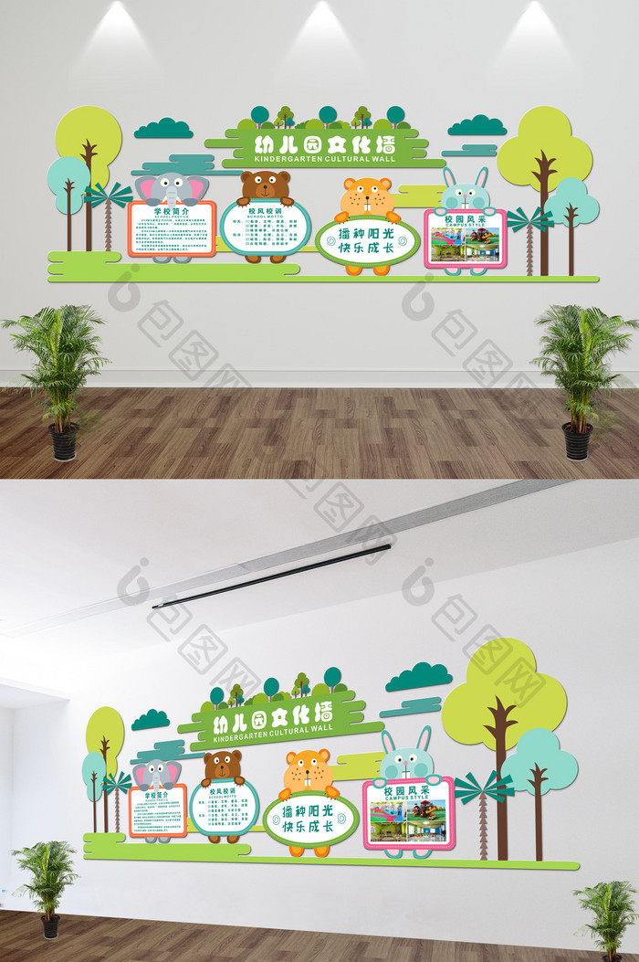清新森林卡通风微立体幼儿园文化墙展板