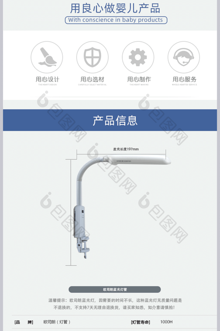 天猫淘宝蓝光灯家用灯详情页家居用品模板