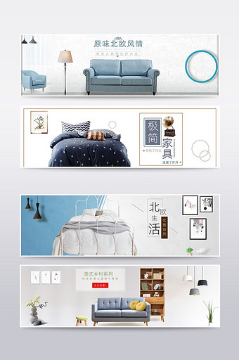 极简北欧家具沙发床海报PSD模板图片