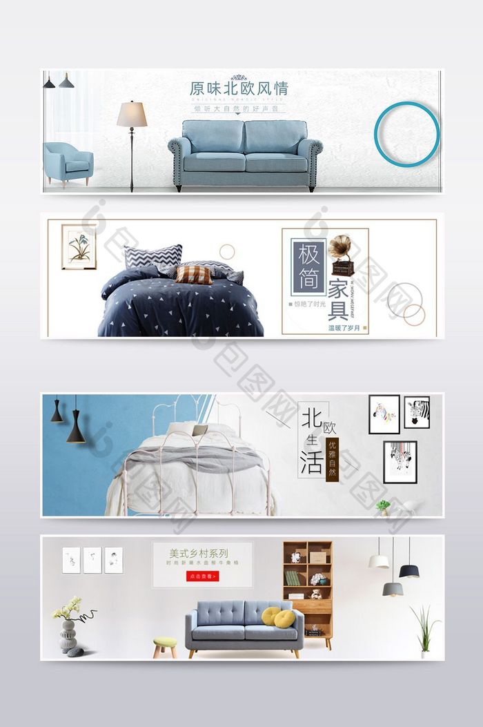 极简北欧家具沙发床海报PSD模板