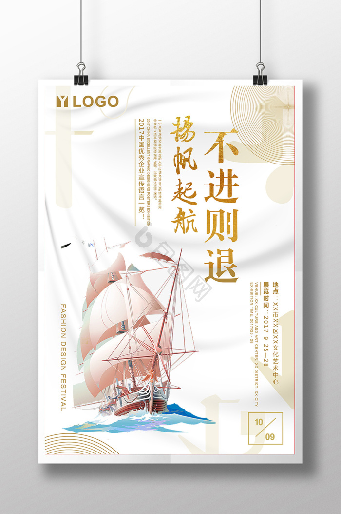 坚韧图片-坚韧素材免费下载-包图网