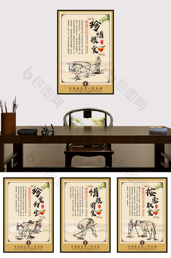 中国风学校食堂文化标语展板套图图片