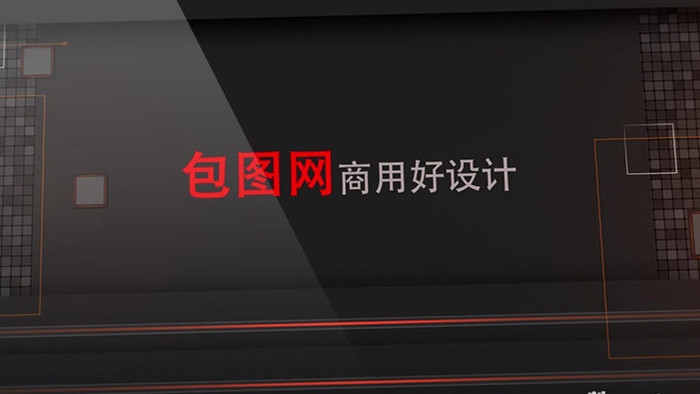 黑色电光科技企业展示模板