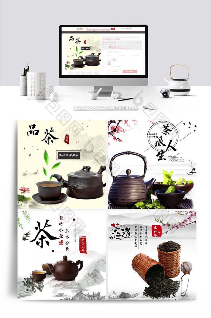 中国风养生茶具茶壶直通车主图设计模板
