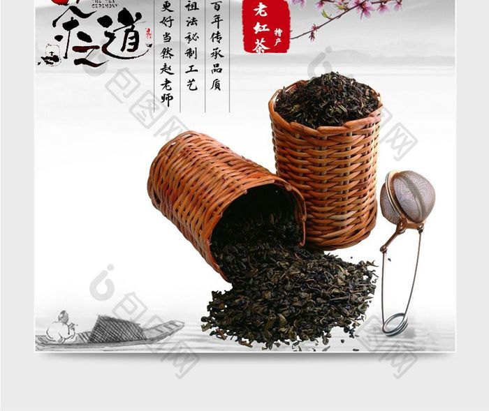 中国风养生茶具茶壶直通车主图设计模板