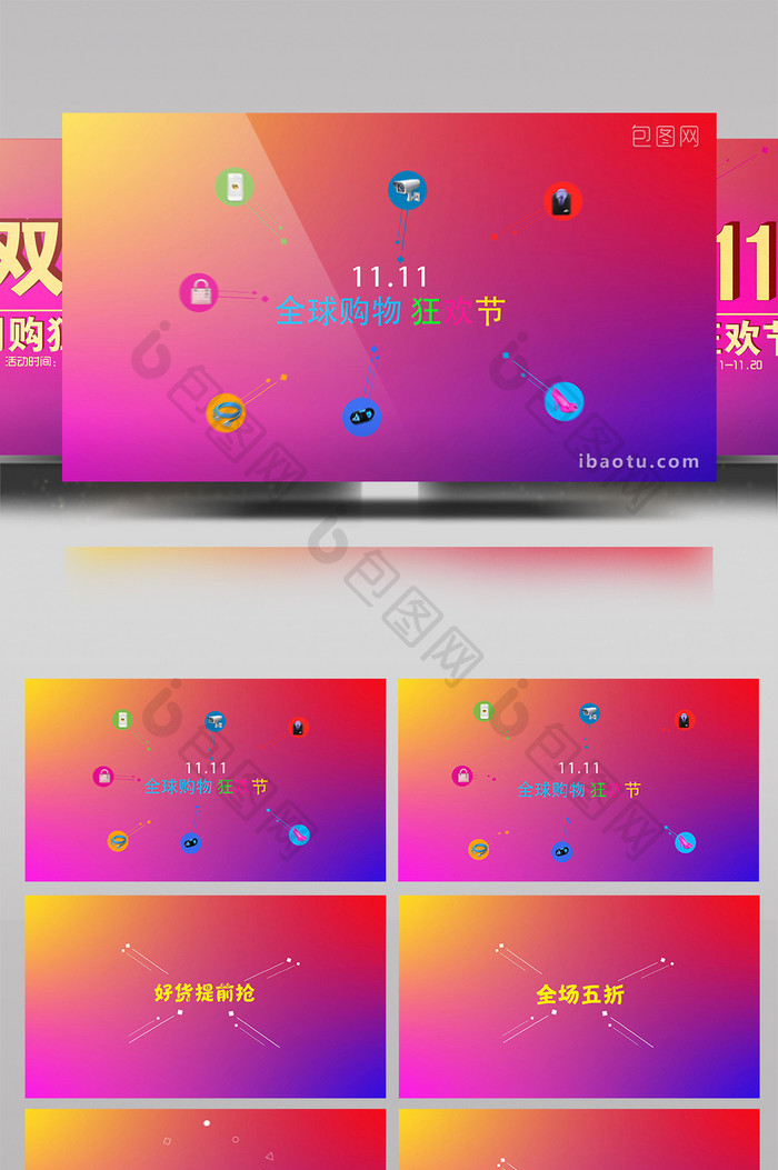 4K双11购物狂欢文字开场AE模板