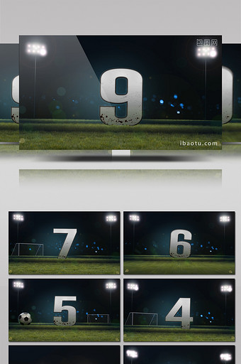 足球绿茵场3D数字10秒倒数计时AE模板图片