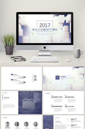蓝白科技感简约大气商业计划PPT模板