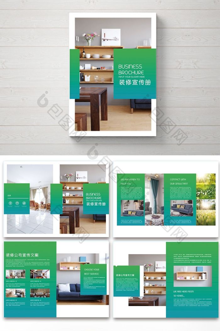装修公司手册模板-包图网