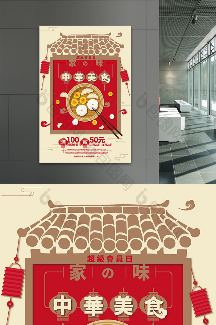 扁平化中国风中华美食早餐包子会员促销海报