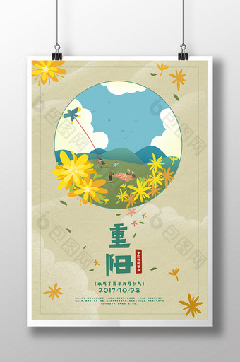 中国传统节日重阳节手绘中国风海报图片