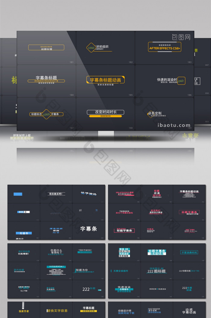 222款文字标题字幕条动画素材包AE模板