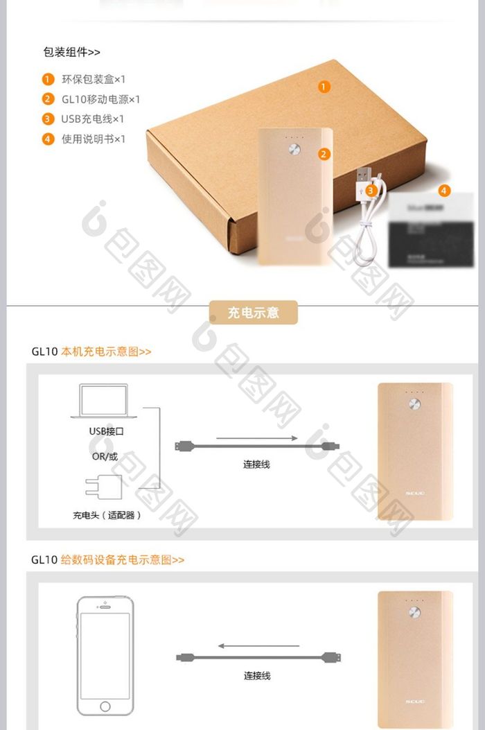 淘宝移动电源充电宝描述详情页海报背景素材