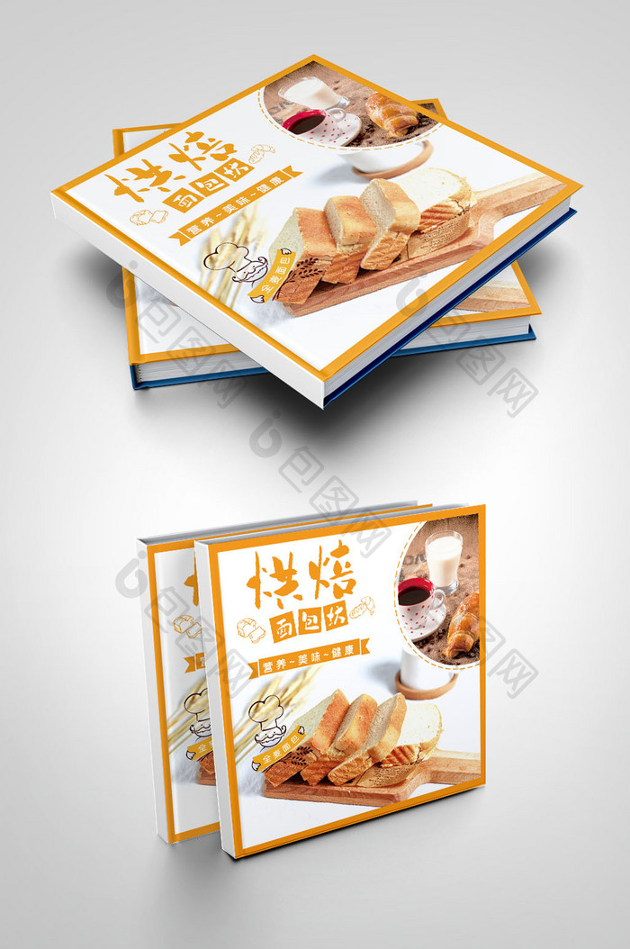 烘焙坊面包画册封面设计
