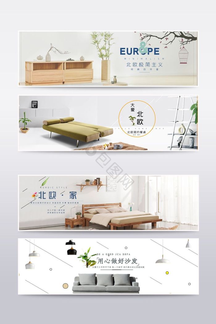 全屋定制海报下载-包图网