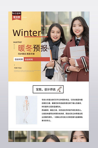 冬上新女装图片大全 冬上新女装素材下载 包图网 冬上新女装图片大全 冬上新女装素材下载 包图网