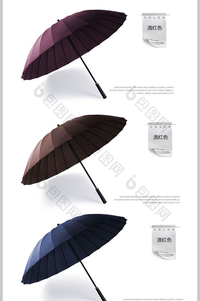 黑色优雅风格雨伞详情页模板