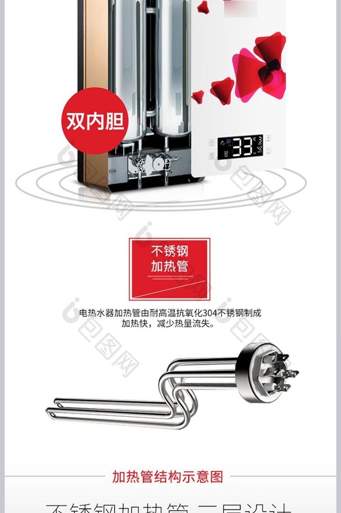 简约大气风格电热水器淘宝详情模板