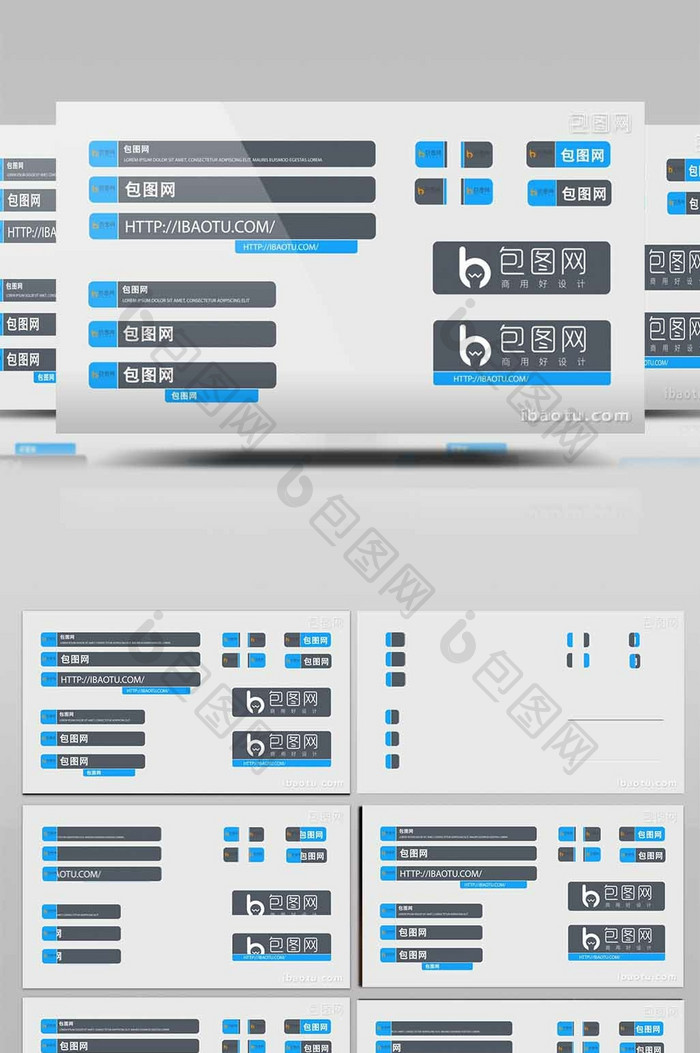 10组商务字幕条