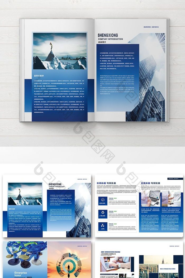 蓝色现代集团工程宣传册