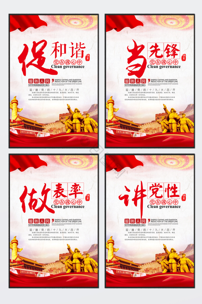 党员奉献精神图片-党员奉献精神素材免费下载-包图网
