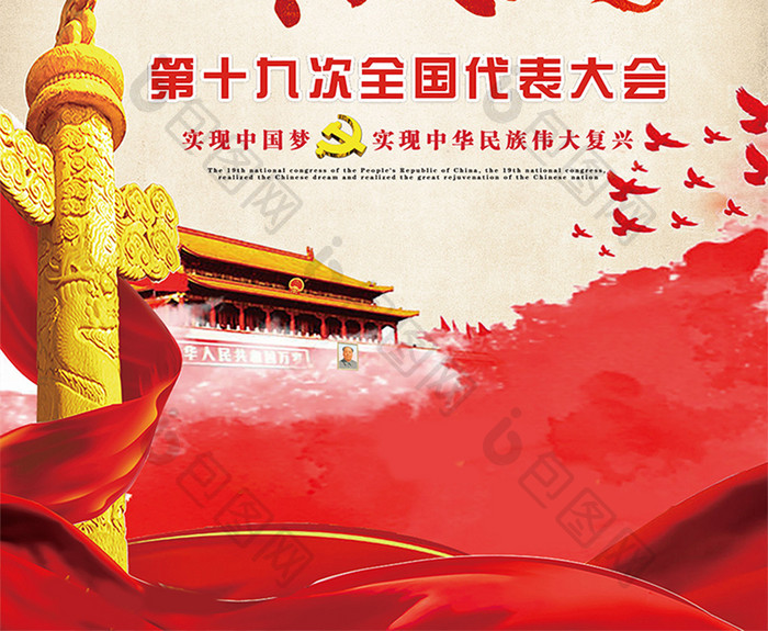 时尚大气中国红海报