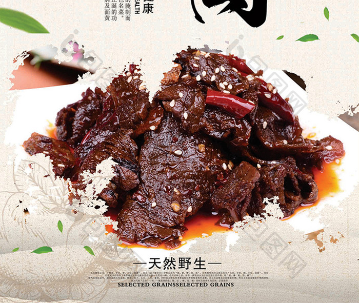 中国风酱牛肉凉拌牛肉海报