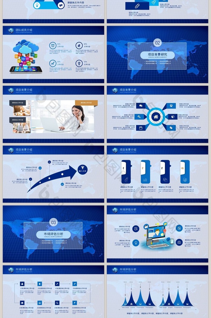 蓝色科技感互联网创业计划PPT模板