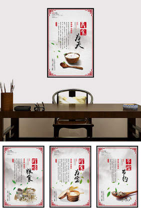 粮食文化传统文化古风四件套展板设计