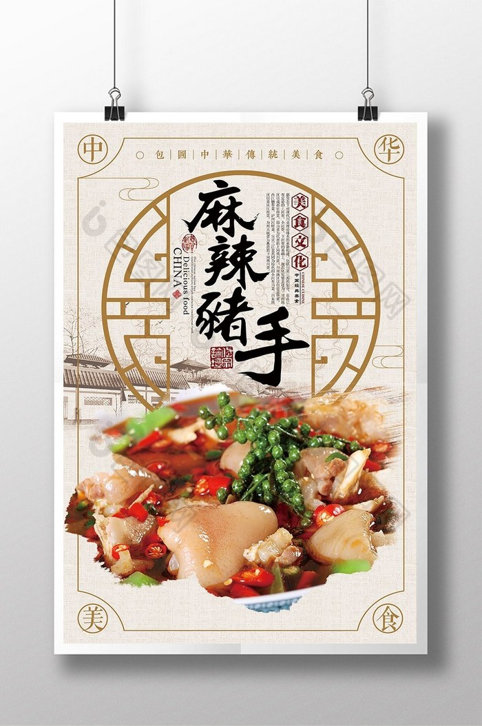 砂锅猪脚猪蹄重庆菜图片