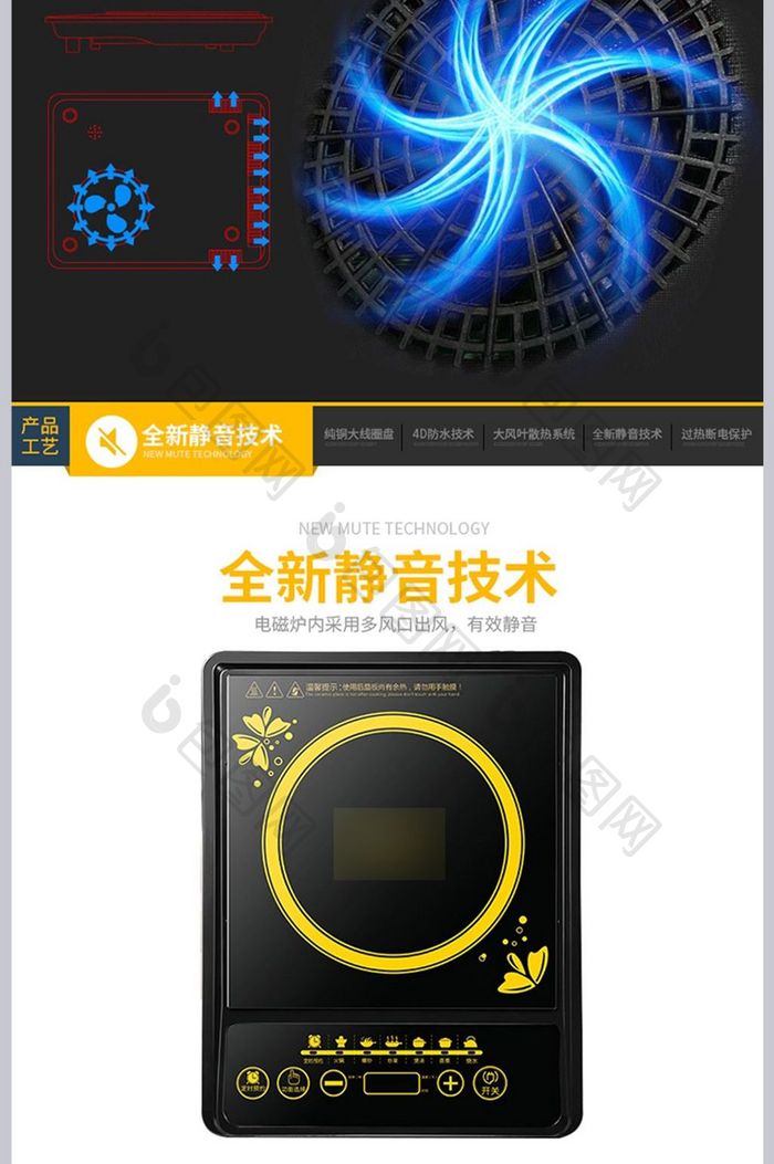 简洁清新大气家具电磁炉淘宝详情页