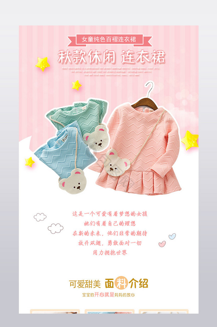 儿童服装图片-儿童服装素材免费下载-包图网