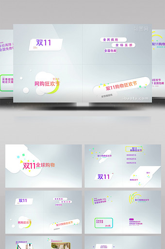 双11网购狂欢节时尚字幕条AE模板图片