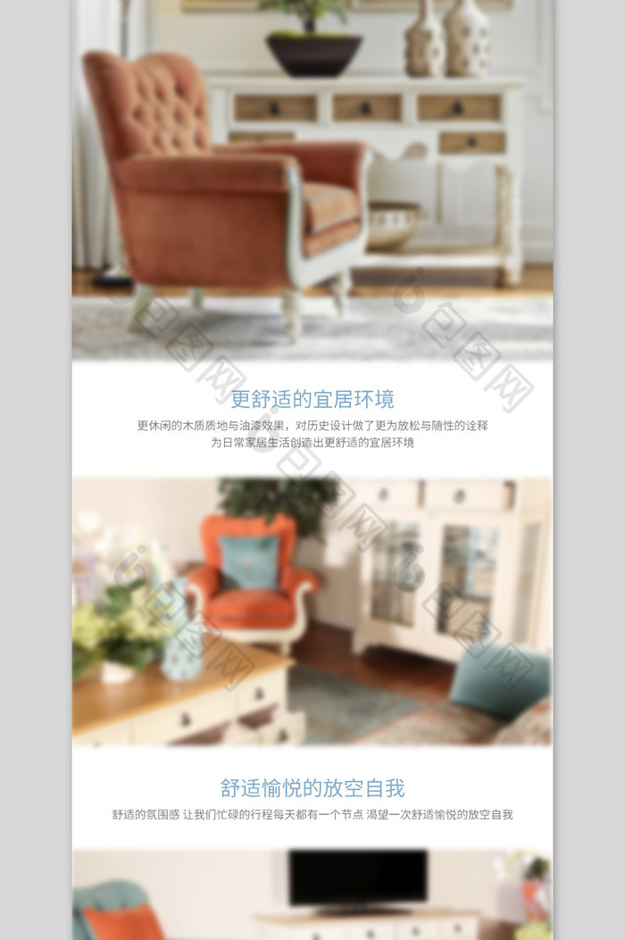 家具建材沙发椅详情页描述模板PSD