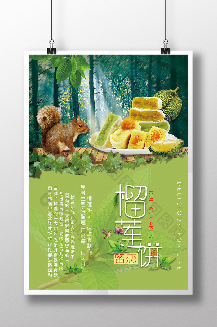 简约创意美食宣传海报