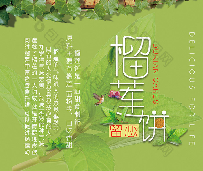 简约创意美食宣传海报