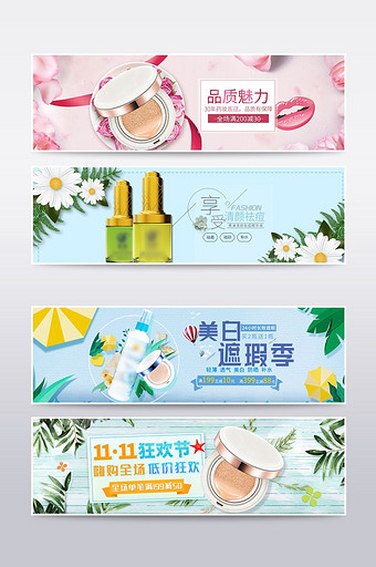 清新风格淘宝化妆品节日海报模板图片