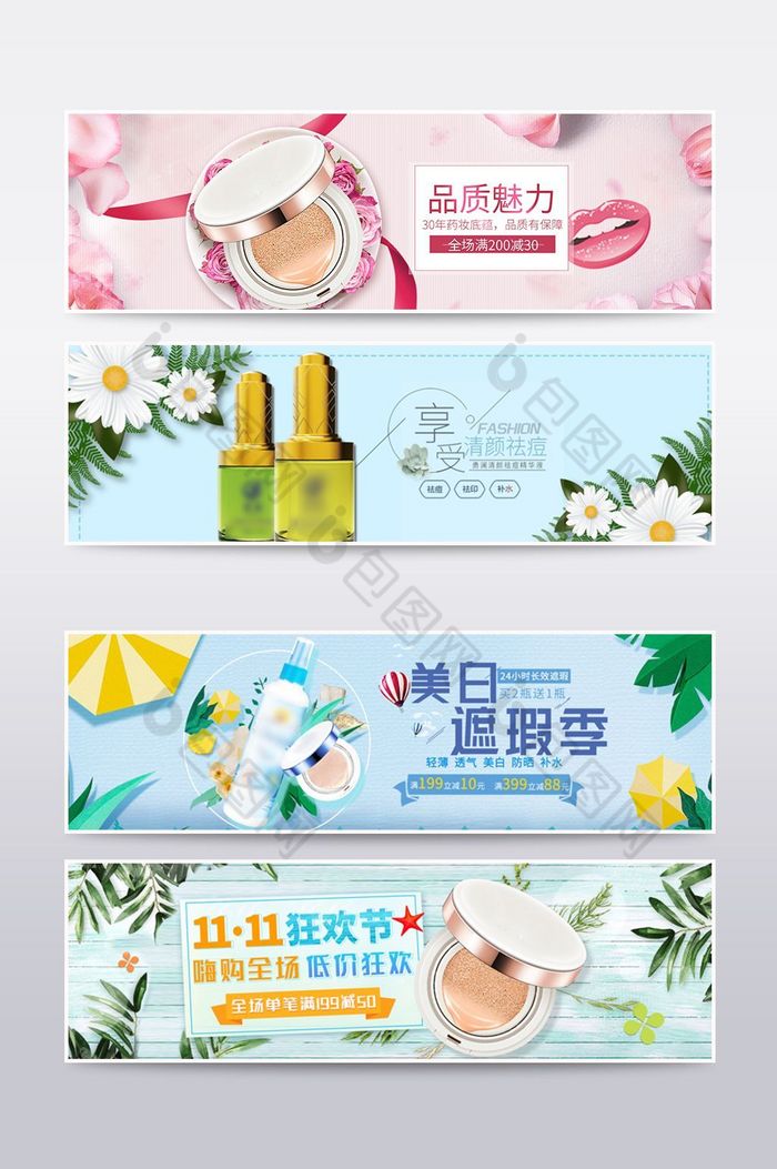 护肤品banner化妆品banner护肤品背景图片