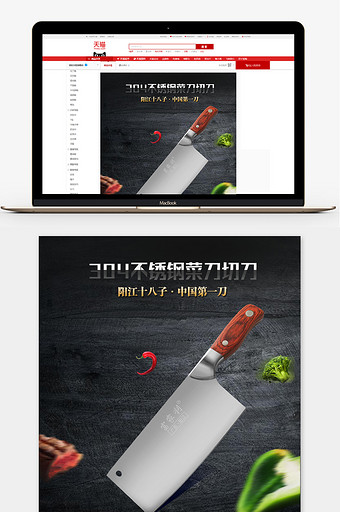 厨房刀具详情页设计模板图片