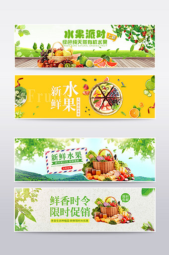水果海报果蔬海报banner促销海报简约图片