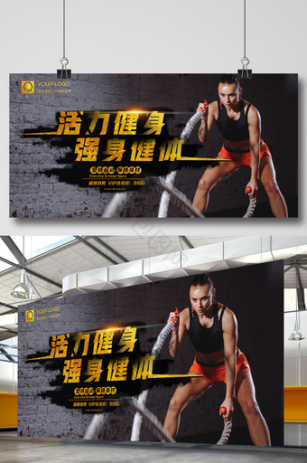 大气活力健身强身健体健身房运动展板设计图片