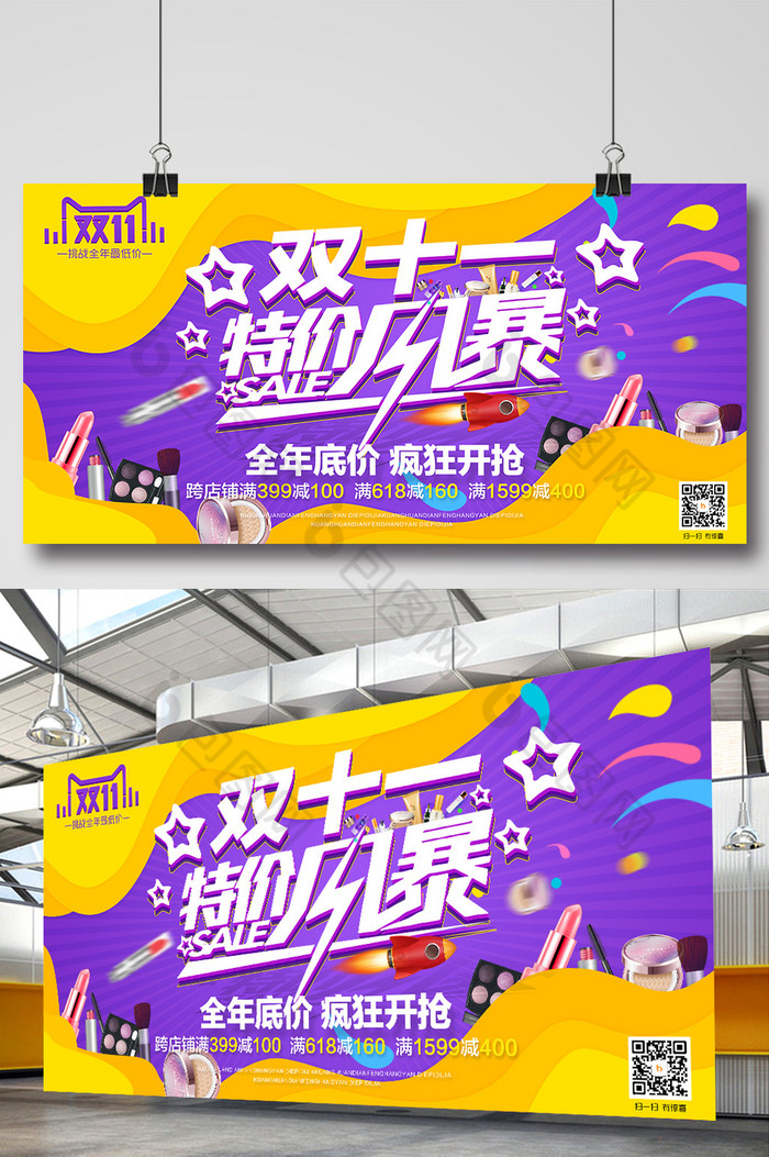 狂欢节周年庆双12图片