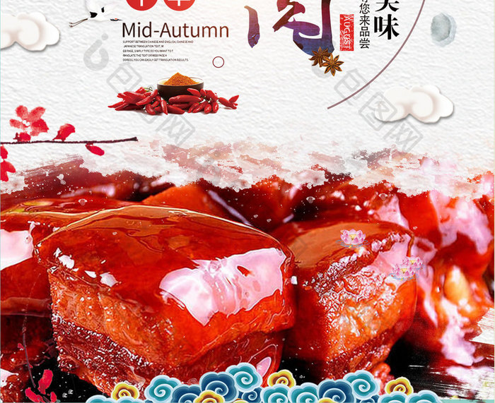 中国风东坡肉白色简约美食海报