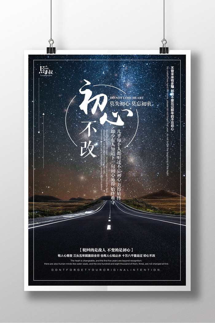 初心不改上一句(初心不改前一句)