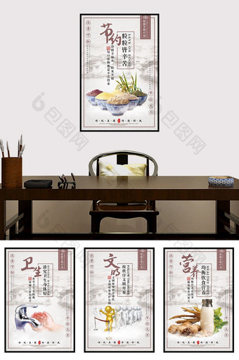 中国风校园饭堂文明用餐节约粮食标语展板图片