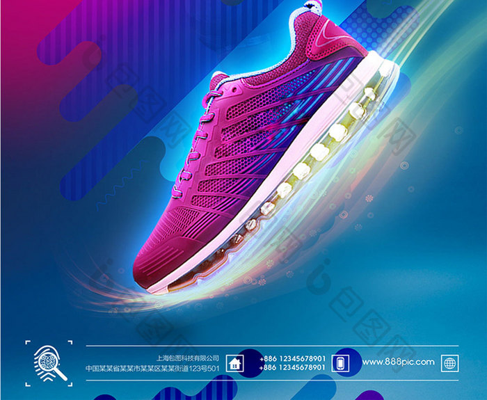 体育健身运动鞋创意炫酷宣传海报设计