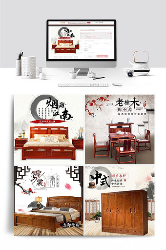 中国风实木家具家私中式家具主图psd图片