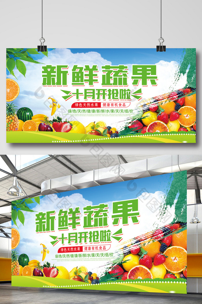水果图片水果展架水果广告图片