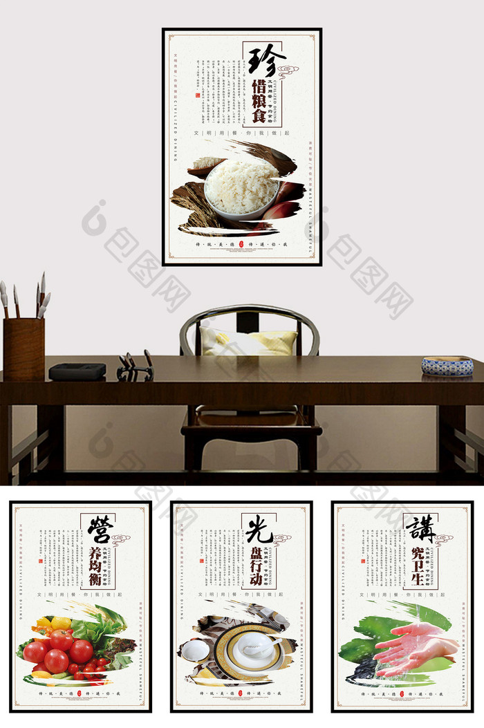 简约中国风校园食堂文化标语挂画四套展板